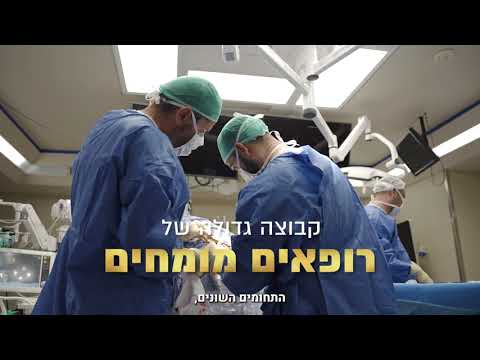 videoshop – עשור למערך המוח ע"ש הלמסלי | המרכז הרפואי שערי צדק | Video production thumbnail